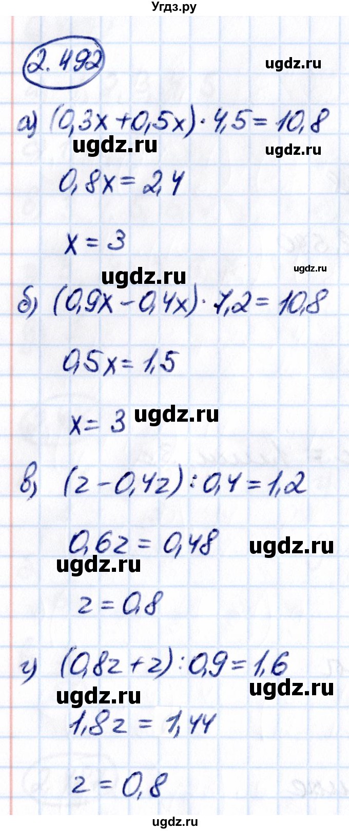ГДЗ (Решебник к учебнику 2021) по математике 6 класс Виленкин Н.Я. / §2 / упражнение / 2.492