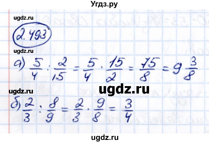 ГДЗ (Решебник к учебнику 2021) по математике 6 класс Виленкин Н.Я. / §2 / упражнение / 2.493