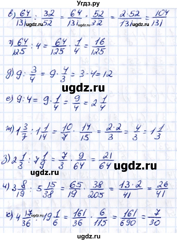 ГДЗ (Решебник 2021) по математике 6 класс Виленкин Н.Я. / §2 / упражнение / 2.493(продолжение 2)