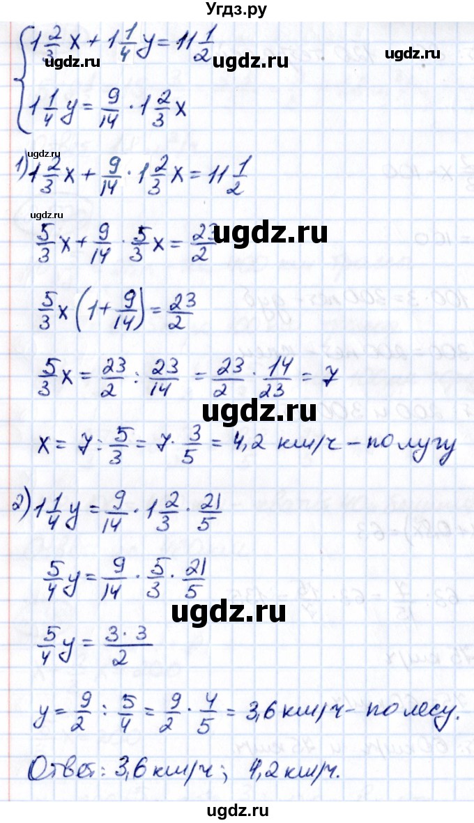 ГДЗ (Решебник 2021) по математике 6 класс Виленкин Н.Я. / §2 / упражнение / 2.504(продолжение 2)