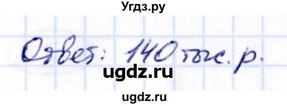 ГДЗ (Решебник к учебнику 2021) по математике 6 класс Виленкин Н.Я. / §2 / упражнение / 2.515(продолжение 2)
