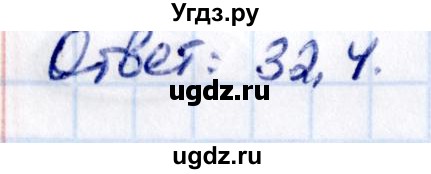 ГДЗ (Решебник 2021) по математике 6 класс Виленкин Н.Я. / §2 / упражнение / 2.519(продолжение 2)