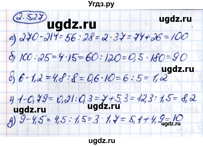 ГДЗ (Решебник к учебнику 2021) по математике 6 класс Виленкин Н.Я. / §2 / упражнение / 2.527