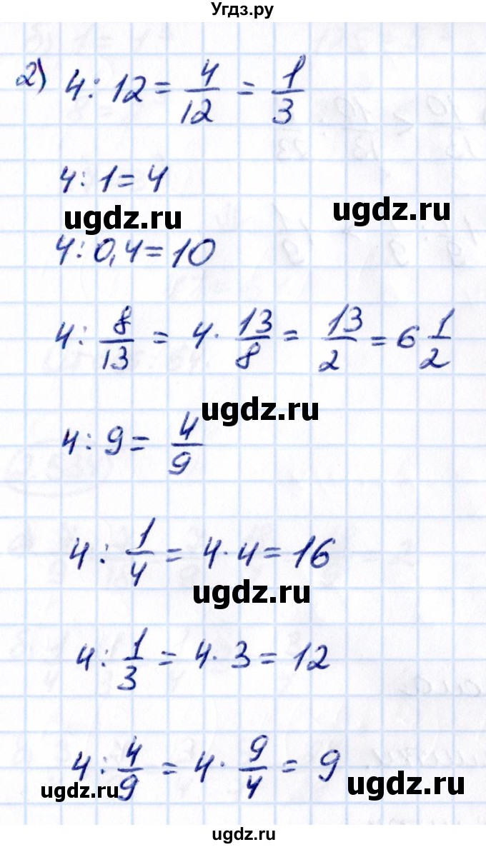 ГДЗ (Решебник к учебнику 2021) по математике 6 класс Виленкин Н.Я. / §2 / упражнение / 2.528(продолжение 2)
