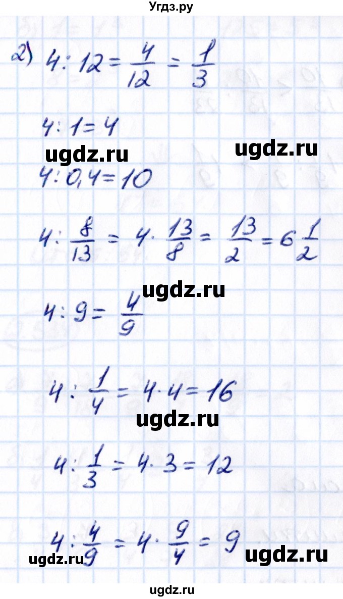 ГДЗ (Решебник 2021) по математике 6 класс Виленкин Н.Я. / §2 / упражнение / 2.528(продолжение 2)