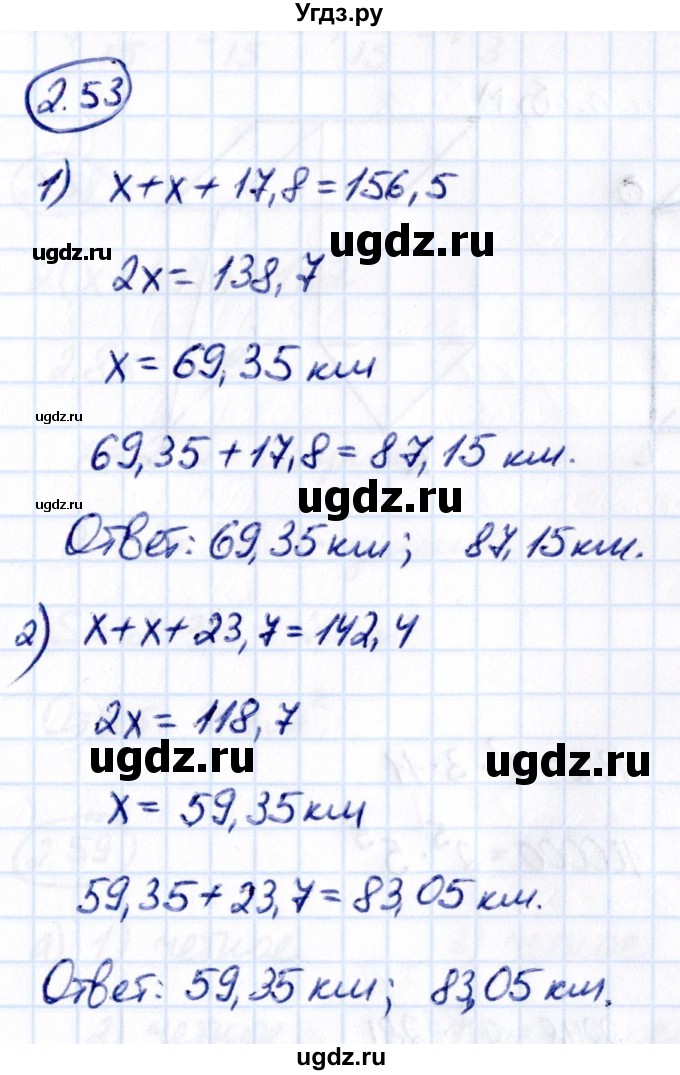 ГДЗ (Решебник к учебнику 2021) по математике 6 класс Виленкин Н.Я. / §2 / упражнение / 2.53