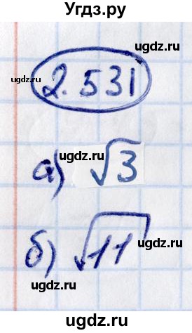 ГДЗ (Решебник к учебнику 2021) по математике 6 класс Виленкин Н.Я. / §2 / упражнение / 2.531