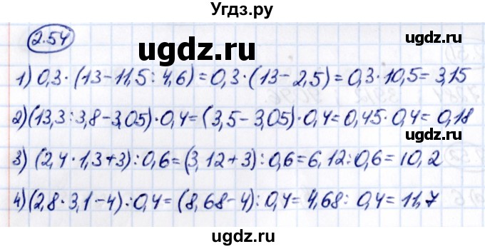 ГДЗ (Решебник к учебнику 2021) по математике 6 класс Виленкин Н.Я. / §2 / упражнение / 2.54