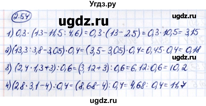 ГДЗ (Решебник 2021) по математике 6 класс Виленкин Н.Я. / §2 / упражнение / 2.54