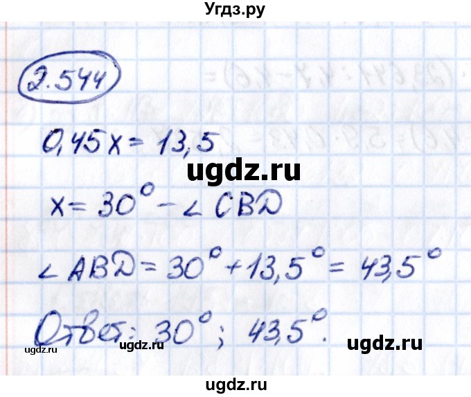 ГДЗ (Решебник к учебнику 2021) по математике 6 класс Виленкин Н.Я. / §2 / упражнение / 2.544