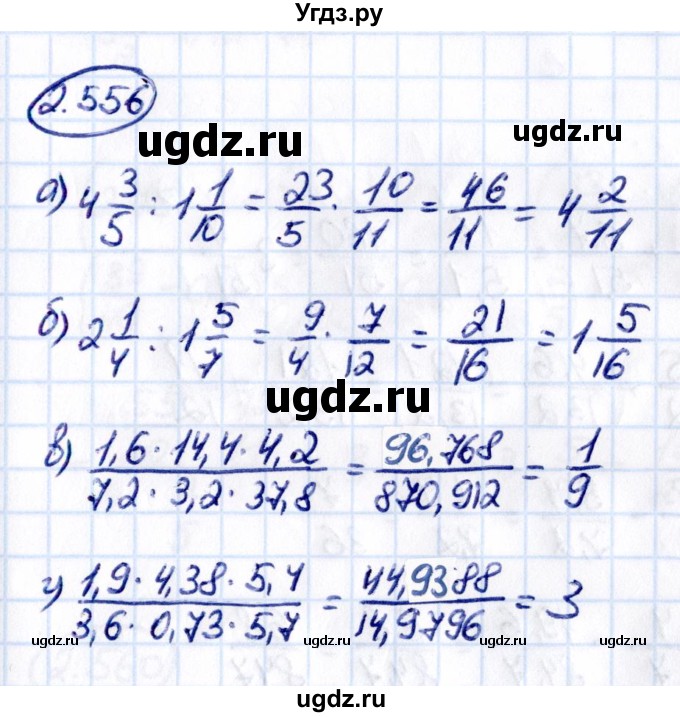 ГДЗ (Решебник к учебнику 2021) по математике 6 класс Виленкин Н.Я. / §2 / упражнение / 2.556