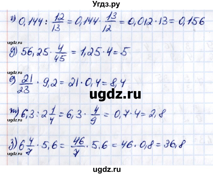 ГДЗ (Решебник 2021) по математике 6 класс Виленкин Н.Я. / §2 / упражнение / 2.557(продолжение 2)