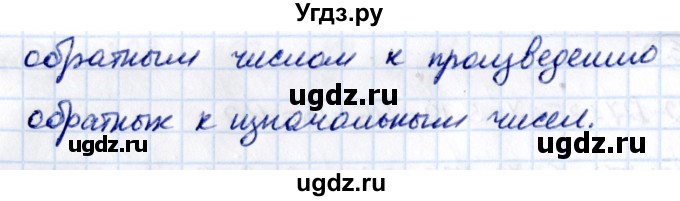 ГДЗ (Решебник к учебнику 2021) по математике 6 класс Виленкин Н.Я. / §2 / упражнение / 2.566(продолжение 2)