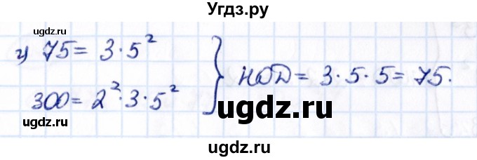ГДЗ (Решебник к учебнику 2021) по математике 6 класс Виленкин Н.Я. / §2 / упражнение / 2.65(продолжение 2)