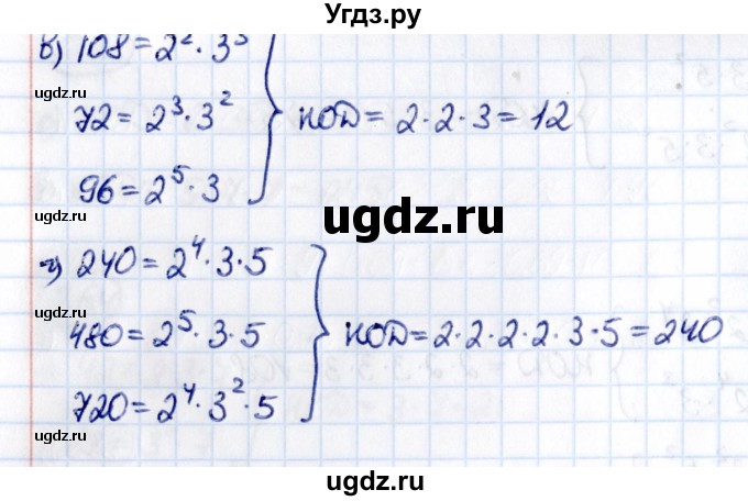 ГДЗ (Решебник к учебнику 2021) по математике 6 класс Виленкин Н.Я. / §2 / упражнение / 2.67(продолжение 2)