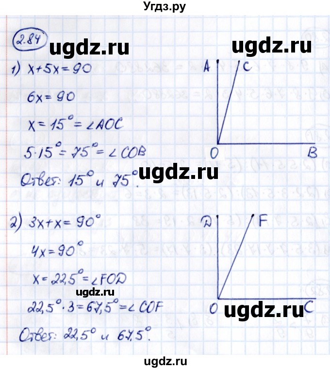 ГДЗ (Решебник к учебнику 2021) по математике 6 класс Виленкин Н.Я. / §2 / упражнение / 2.84