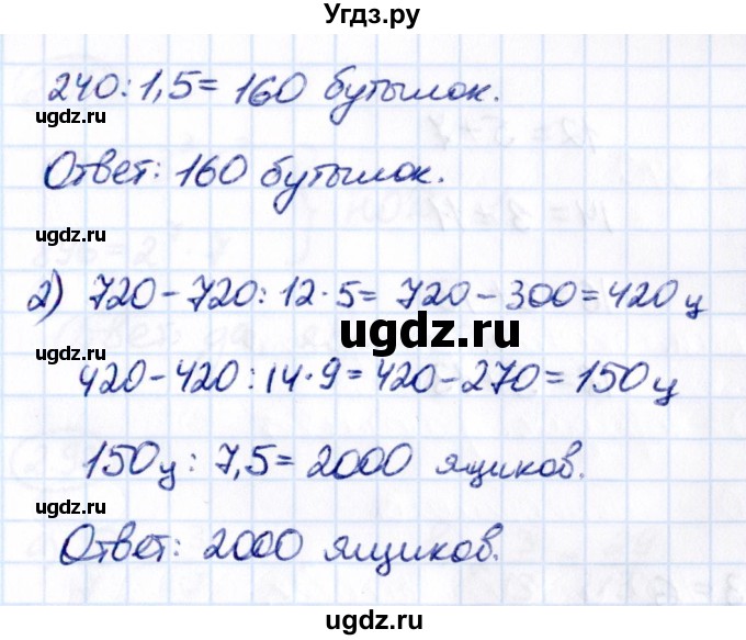 ГДЗ (Решебник к учебнику 2021) по математике 6 класс Виленкин Н.Я. / §2 / упражнение / 2.85(продолжение 2)