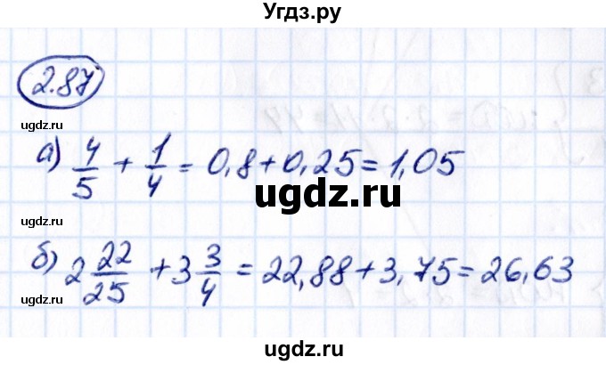 ГДЗ (Решебник к учебнику 2021) по математике 6 класс Виленкин Н.Я. / §2 / упражнение / 2.87