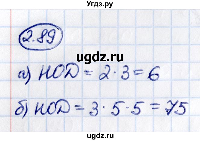 ГДЗ (Решебник к учебнику 2021) по математике 6 класс Виленкин Н.Я. / §2 / упражнение / 2.89