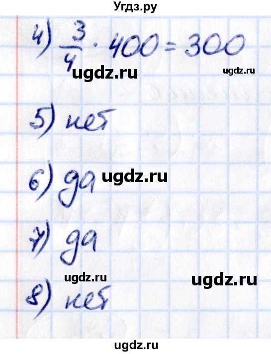 ГДЗ (Решебник к учебнику 2021) по математике 6 класс Виленкин Н.Я. / §2 / проверочные работы / стр. 89(продолжение 3)