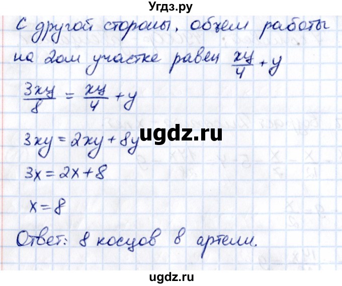 ГДЗ (Решебник к учебнику 2021) по математике 6 класс Виленкин Н.Я. / §2 / применяем математику / 13(продолжение 2)