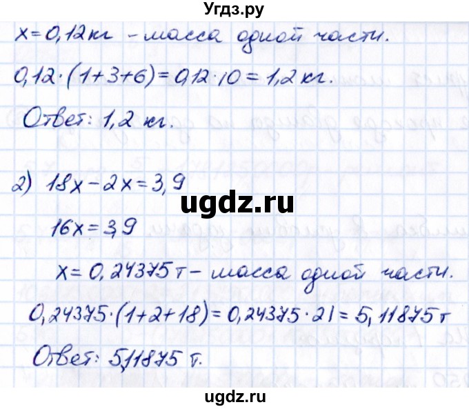 ГДЗ (Решебник 2021) по математике 6 класс Виленкин Н.Я. / §2 / применяем математику / 2(продолжение 2)