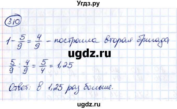 ГДЗ (Решебник к учебнику 2021) по математике 6 класс Виленкин Н.Я. / §3 / упражнение / 3.10