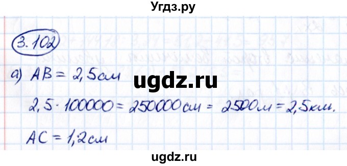 ГДЗ (Решебник к учебнику 2021) по математике 6 класс Виленкин Н.Я. / §3 / упражнение / 3.102