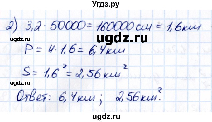 ГДЗ (Решебник к учебнику 2021) по математике 6 класс Виленкин Н.Я. / §3 / упражнение / 3.105(продолжение 2)