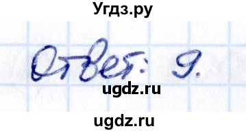 ГДЗ (Решебник к учебнику 2021) по математике 6 класс Виленкин Н.Я. / §3 / упражнение / 3.112(продолжение 2)