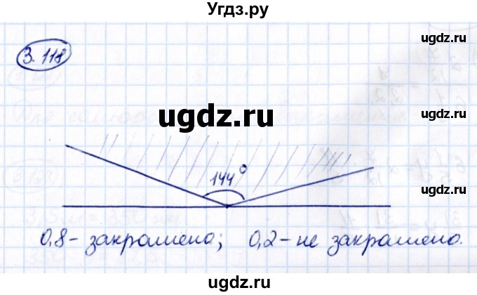 ГДЗ (Решебник 2021) по математике 6 класс Виленкин Н.Я. / §3 / упражнение / 3.118