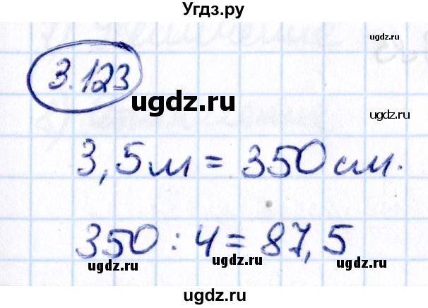 ГДЗ (Решебник к учебнику 2021) по математике 6 класс Виленкин Н.Я. / §3 / упражнение / 3.123