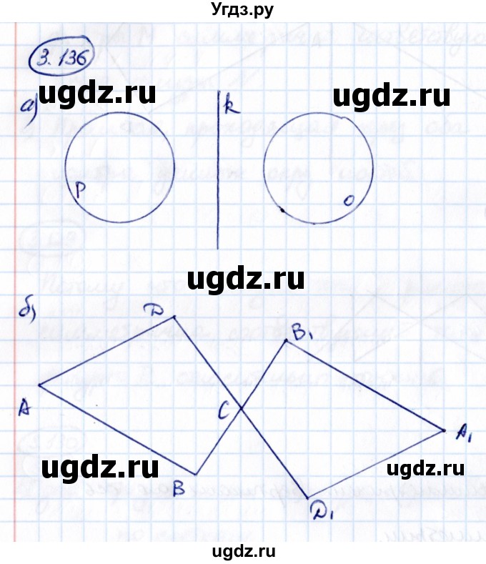 ГДЗ (Решебник к учебнику 2021) по математике 6 класс Виленкин Н.Я. / §3 / упражнение / 3.136