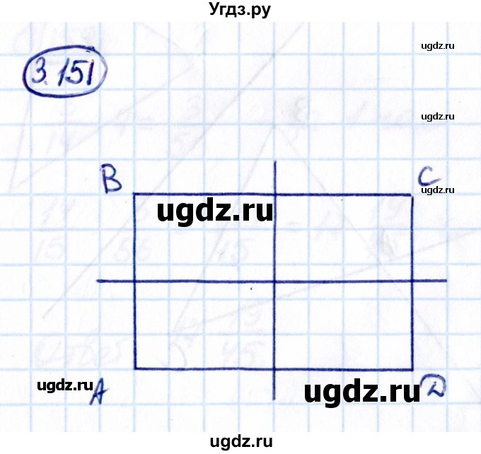 ГДЗ (Решебник к учебнику 2021) по математике 6 класс Виленкин Н.Я. / §3 / упражнение / 3.151