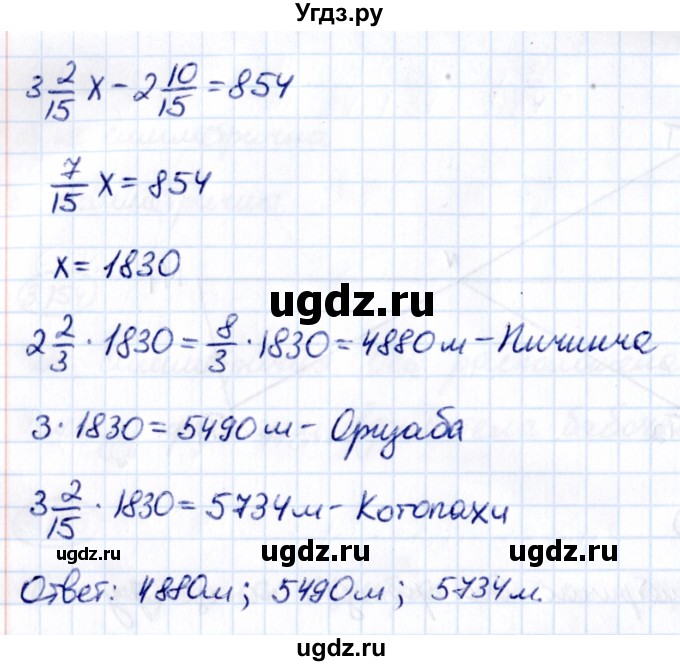 ГДЗ (Решебник к учебнику 2021) по математике 6 класс Виленкин Н.Я. / §3 / упражнение / 3.160(продолжение 2)