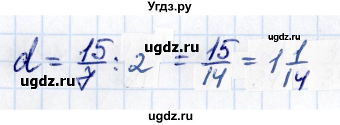 ГДЗ (Решебник к учебнику 2021) по математике 6 класс Виленкин Н.Я. / §3 / упражнение / 3.161(продолжение 3)