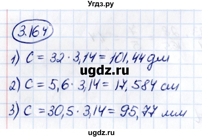 ГДЗ (Решебник 2021) по математике 6 класс Виленкин Н.Я. / §3 / упражнение / 3.164