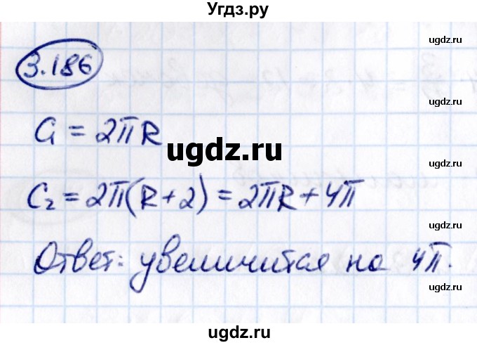 ГДЗ (Решебник к учебнику 2021) по математике 6 класс Виленкин Н.Я. / §3 / упражнение / 3.186