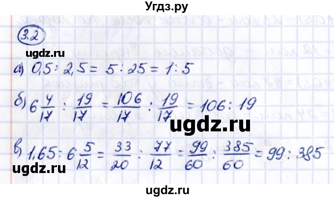 ГДЗ (Решебник 2021) по математике 6 класс Виленкин Н.Я. / §3 / упражнение / 3.2