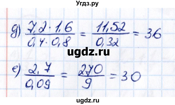 ГДЗ (Решебник к учебнику 2021) по математике 6 класс Виленкин Н.Я. / §3 / упражнение / 3.26(продолжение 2)