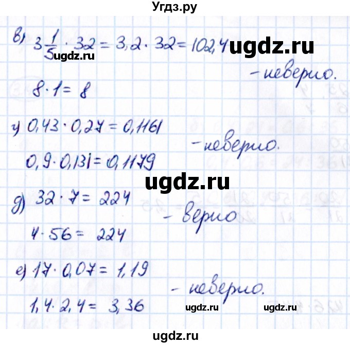 ГДЗ (Решебник к учебнику 2021) по математике 6 класс Виленкин Н.Я. / §3 / упражнение / 3.41(продолжение 2)