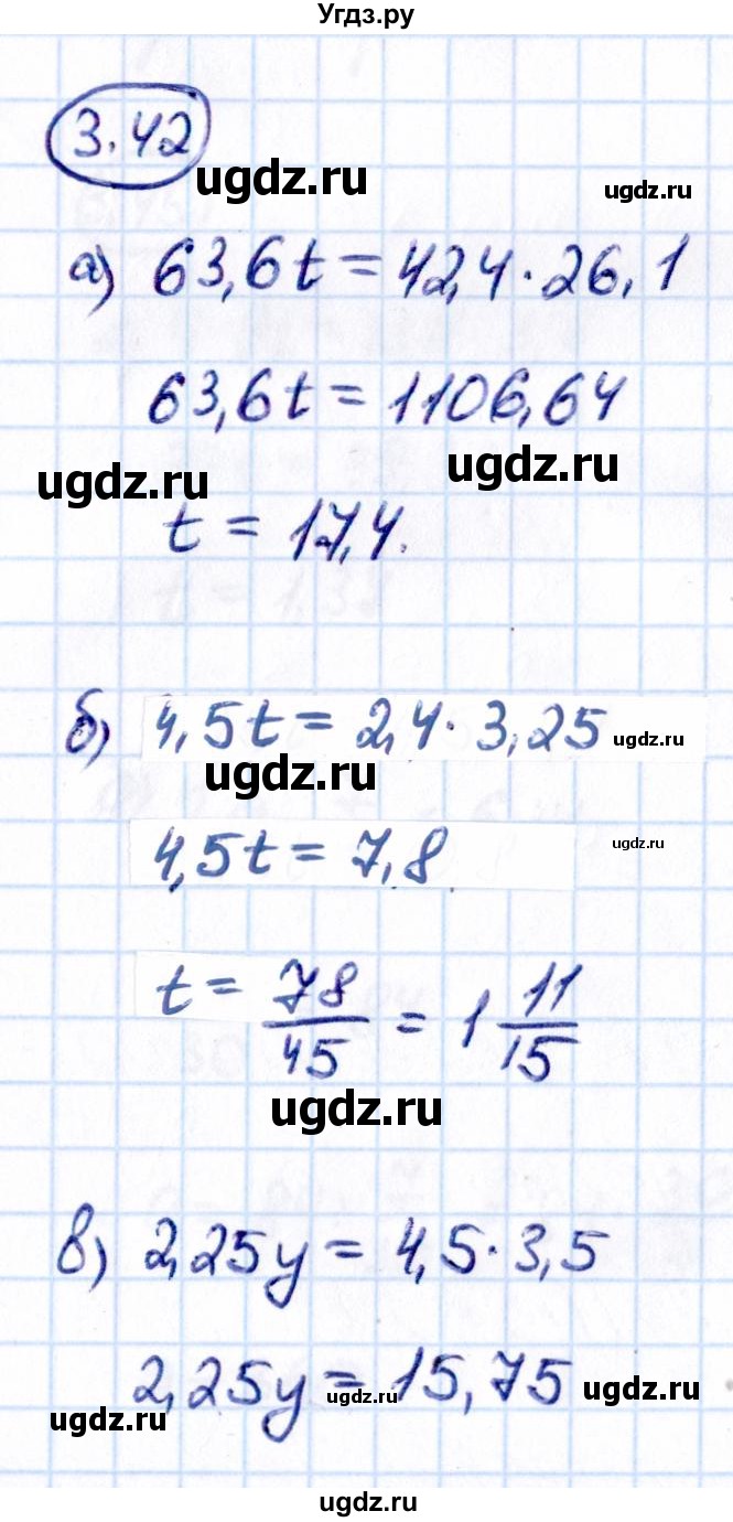 ГДЗ (Решебник к учебнику 2021) по математике 6 класс Виленкин Н.Я. / §3 / упражнение / 3.42