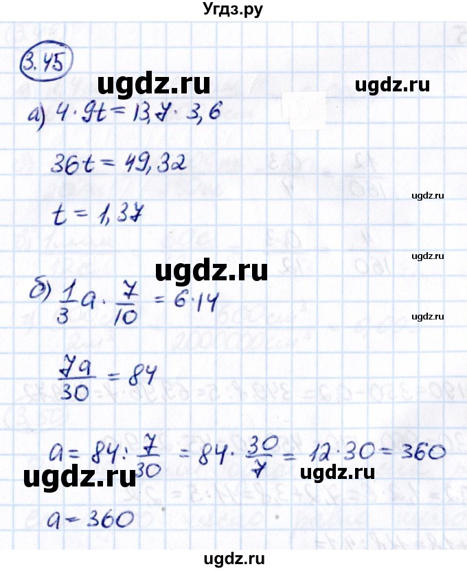 ГДЗ (Решебник к учебнику 2021) по математике 6 класс Виленкин Н.Я. / §3 / упражнение / 3.45