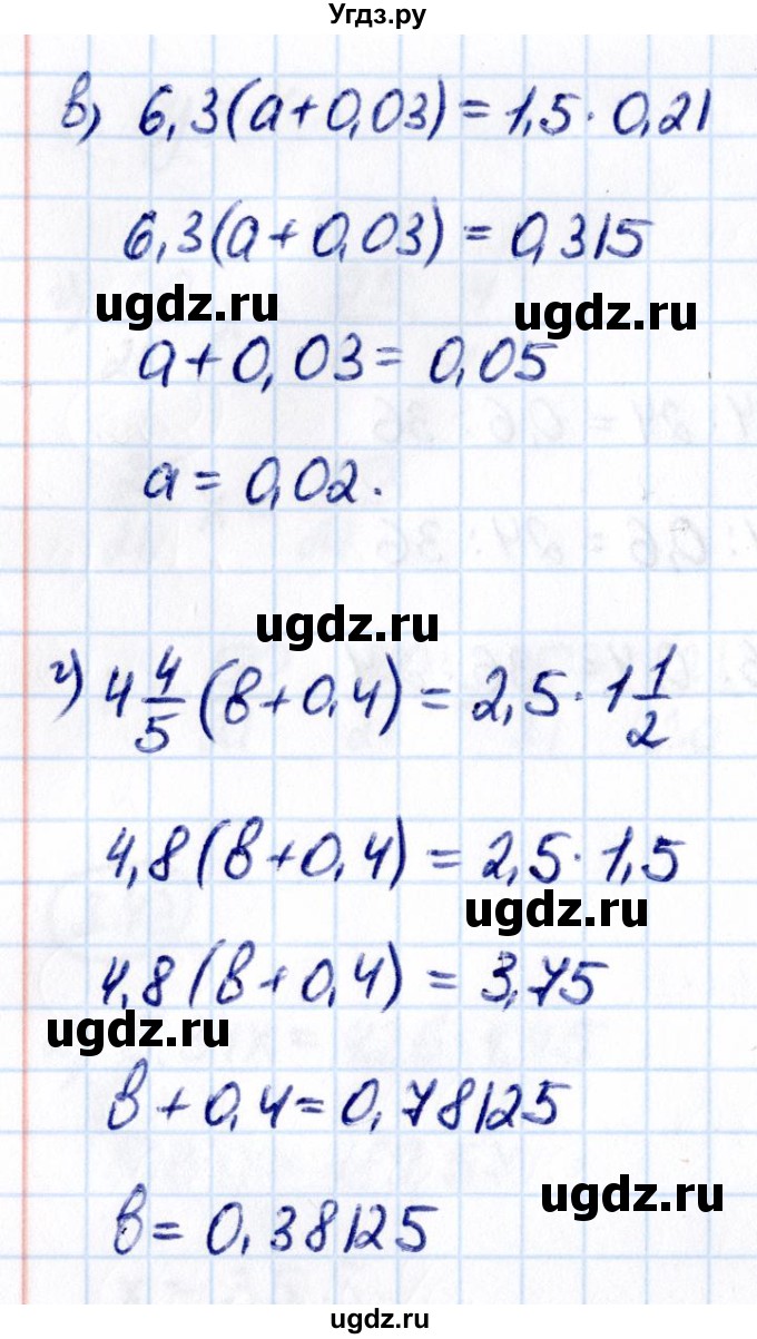 ГДЗ (Решебник к учебнику 2021) по математике 6 класс Виленкин Н.Я. / §3 / упражнение / 3.45(продолжение 2)