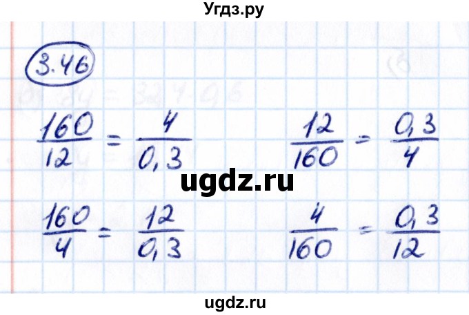 ГДЗ (Решебник к учебнику 2021) по математике 6 класс Виленкин Н.Я. / §3 / упражнение / 3.46
