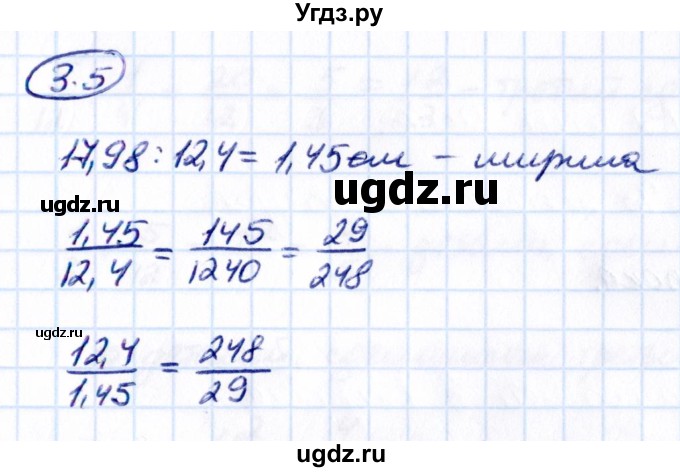 ГДЗ (Решебник 2021) по математике 6 класс Виленкин Н.Я. / §3 / упражнение / 3.5