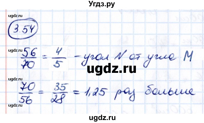 ГДЗ (Решебник к учебнику 2021) по математике 6 класс Виленкин Н.Я. / §3 / упражнение / 3.54