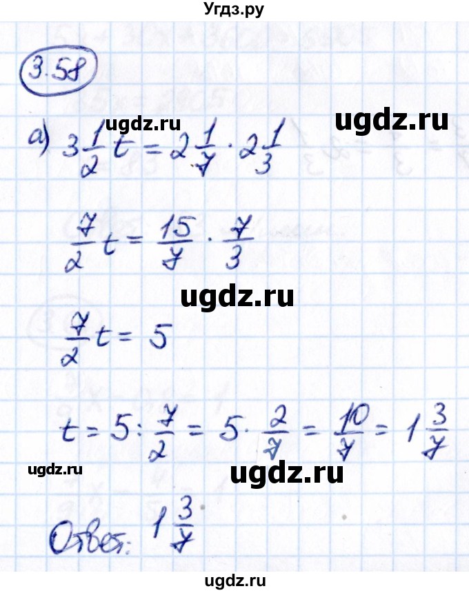 ГДЗ (Решебник к учебнику 2021) по математике 6 класс Виленкин Н.Я. / §3 / упражнение / 3.58