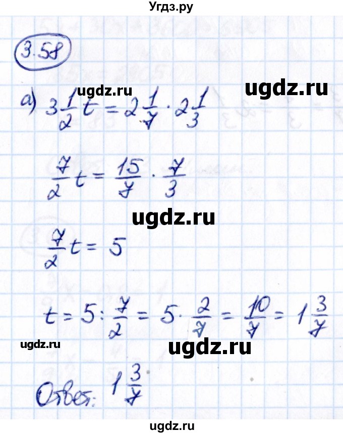 ГДЗ (Решебник 2021) по математике 6 класс Виленкин Н.Я. / §3 / упражнение / 3.58