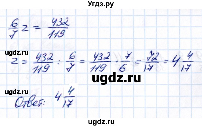 ГДЗ (Решебник к учебнику 2021) по математике 6 класс Виленкин Н.Я. / §3 / упражнение / 3.58(продолжение 3)